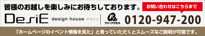 【お問い合わせ】0120-947-200